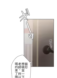 Page 211 of 不良少女的家庭教师 - preview thumbnail