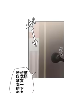 Page 212 of 不良少女的家庭教师 - preview thumbnail