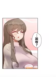 Page 214 of 不良少女的家庭教师 - preview thumbnail