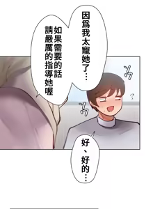 Page 216 of 不良少女的家庭教师 - preview thumbnail