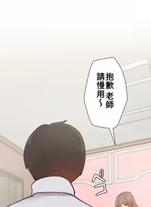 Page 219 of 不良少女的家庭教师 - preview thumbnail