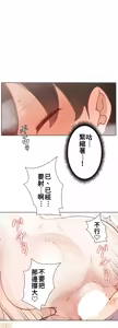 Page 235 of 不良少女的家庭教师 - preview thumbnail