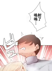 Page 236 of 不良少女的家庭教师 - preview thumbnail