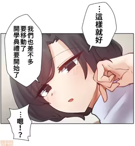 Page 242 of 不良少女的家庭教师 - preview thumbnail