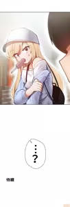 Page 252 of 不良少女的家庭教师 - preview thumbnail
