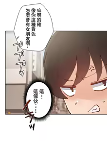 Page 260 of 不良少女的家庭教师 - preview thumbnail