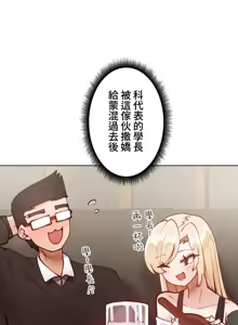 Page 265 of 不良少女的家庭教师 - preview thumbnail