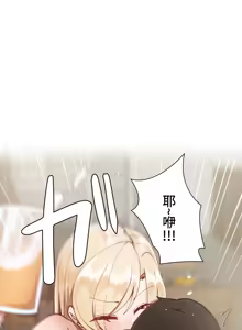 Page 268 of 不良少女的家庭教师 - preview thumbnail