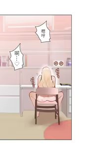 Page 27 of 不良少女的家庭教师 - preview thumbnail
