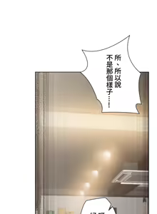 Page 271 of 不良少女的家庭教师 - preview thumbnail