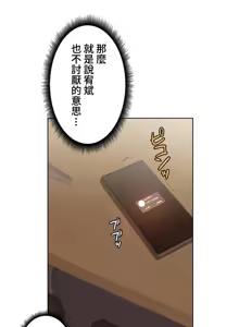 Page 275 of 不良少女的家庭教师 - preview thumbnail
