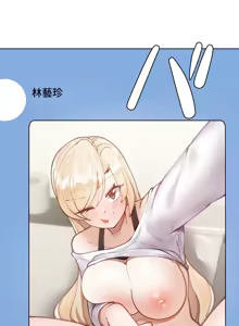 Page 276 of 不良少女的家庭教师 - preview thumbnail