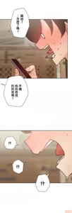 Page 277 of 不良少女的家庭教师 - preview thumbnail