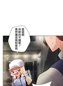 Page 280 of 不良少女的家庭教师 - preview thumbnail