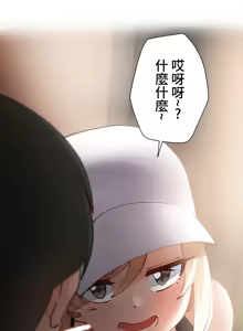 Page 283 of 不良少女的家庭教师 - preview thumbnail