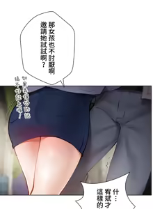 Page 284 of 不良少女的家庭教师 - preview thumbnail