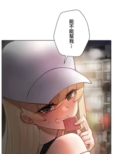 Page 289 of 不良少女的家庭教师 - preview thumbnail
