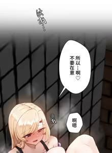 Page 291 of 不良少女的家庭教师 - preview thumbnail