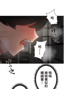 Page 297 of 不良少女的家庭教师 - preview thumbnail