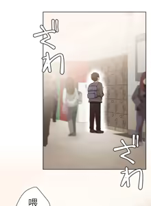 Page 3 of 不良少女的家庭教师 - preview thumbnail