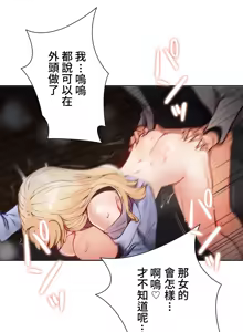 Page 313 of 不良少女的家庭教师 - preview thumbnail