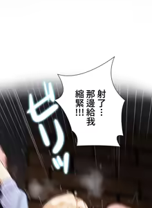 Page 318 of 不良少女的家庭教师 - preview thumbnail