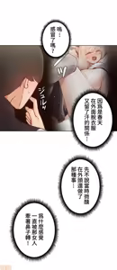 Page 323 of 不良少女的家庭教师 - preview thumbnail