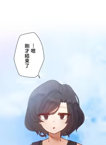 Page 326 of 不良少女的家庭教师 - preview thumbnail