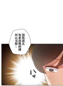 Page 328 of 不良少女的家庭教师 - preview thumbnail