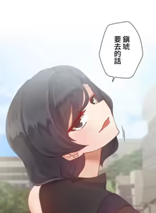 Page 331 of 不良少女的家庭教师 - preview thumbnail