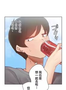 Page 339 of 不良少女的家庭教师 - preview thumbnail