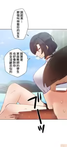 Page 340 of 不良少女的家庭教师 - preview thumbnail