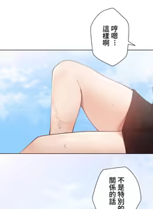Page 345 of 不良少女的家庭教师 - preview thumbnail