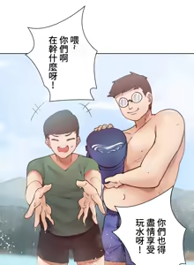 Page 347 of 不良少女的家庭教师 - preview thumbnail