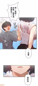 Page 350 of 不良少女的家庭教师 - preview thumbnail