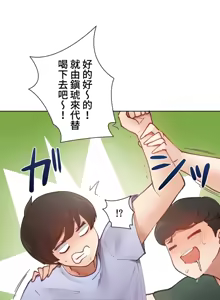Page 362 of 不良少女的家庭教师 - preview thumbnail