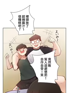 Page 366 of 不良少女的家庭教师 - preview thumbnail
