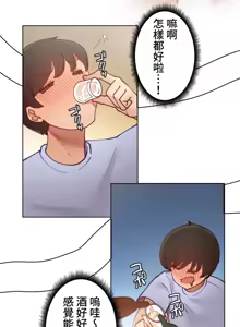 Page 369 of 不良少女的家庭教师 - preview thumbnail