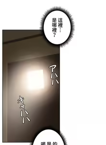 Page 372 of 不良少女的家庭教师 - preview thumbnail
