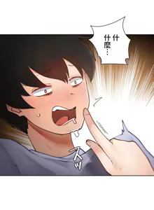 Page 375 of 不良少女的家庭教师 - preview thumbnail
