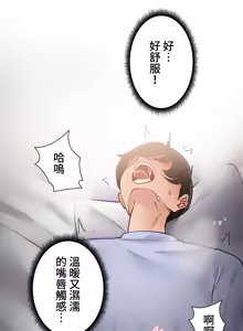 Page 379 of 不良少女的家庭教师 - preview thumbnail