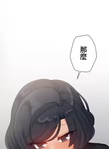 Page 383 of 不良少女的家庭教师 - preview thumbnail