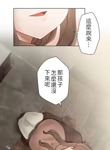 Page 39 of 不良少女的家庭教师 - preview thumbnail