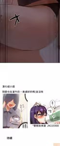 Page 391 of 不良少女的家庭教师 - preview thumbnail