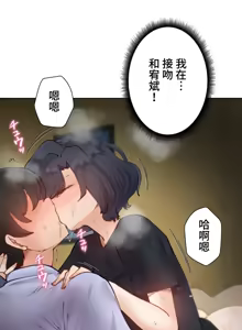 Page 400 of 不良少女的家庭教师 - preview thumbnail