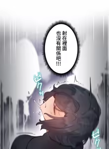 Page 403 of 不良少女的家庭教师 - preview thumbnail