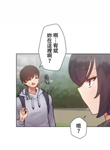 Page 417 of 不良少女的家庭教师 - preview thumbnail