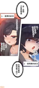 Page 419 of 不良少女的家庭教师 - preview thumbnail
