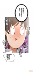 Page 420 of 不良少女的家庭教师 - preview thumbnail