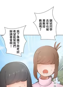 Page 421 of 不良少女的家庭教师 - preview thumbnail